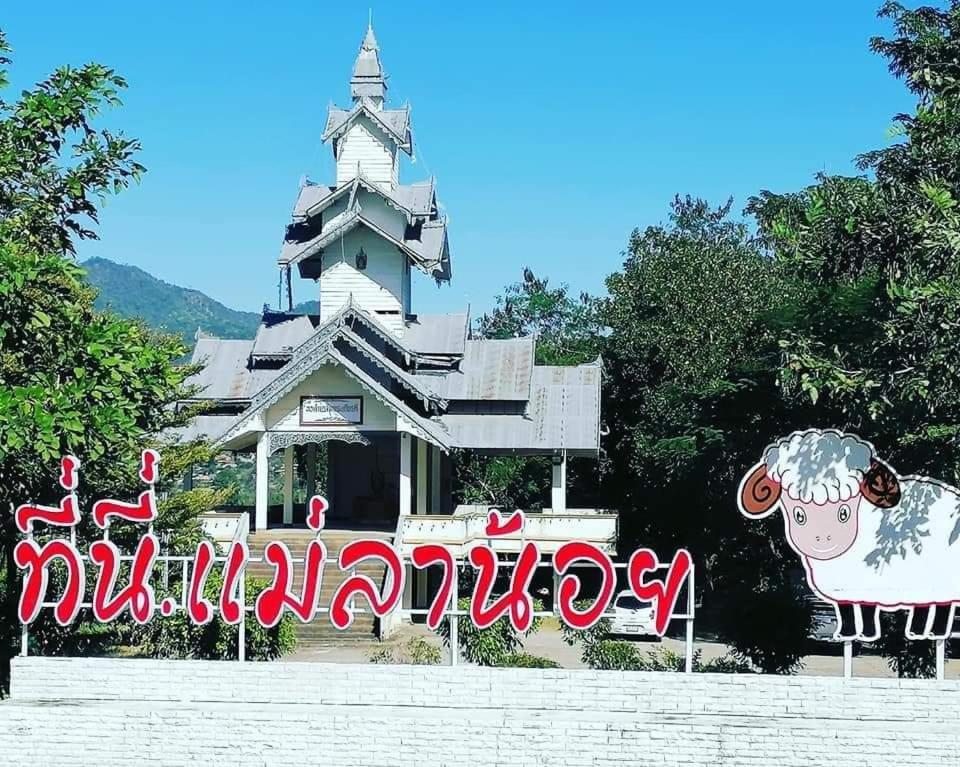 ปฎิภาณบ้านพัก Ban Mae La Noi Buitenkant foto