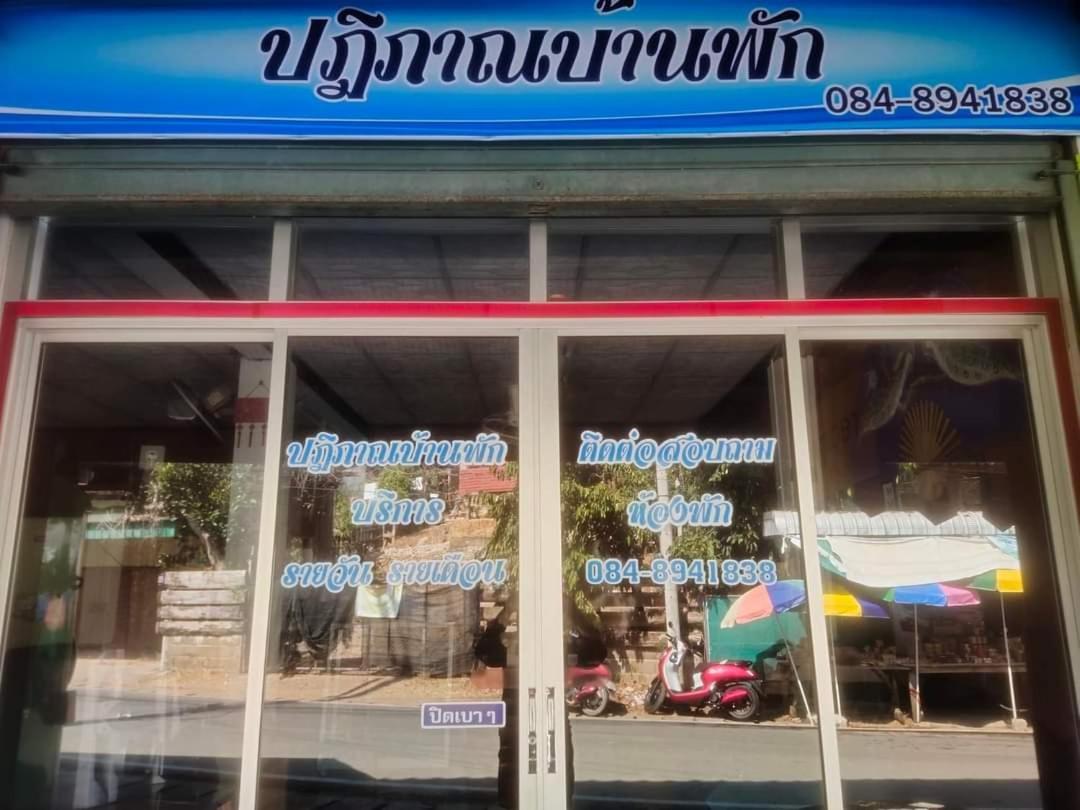 ปฎิภาณบ้านพัก Ban Mae La Noi Buitenkant foto